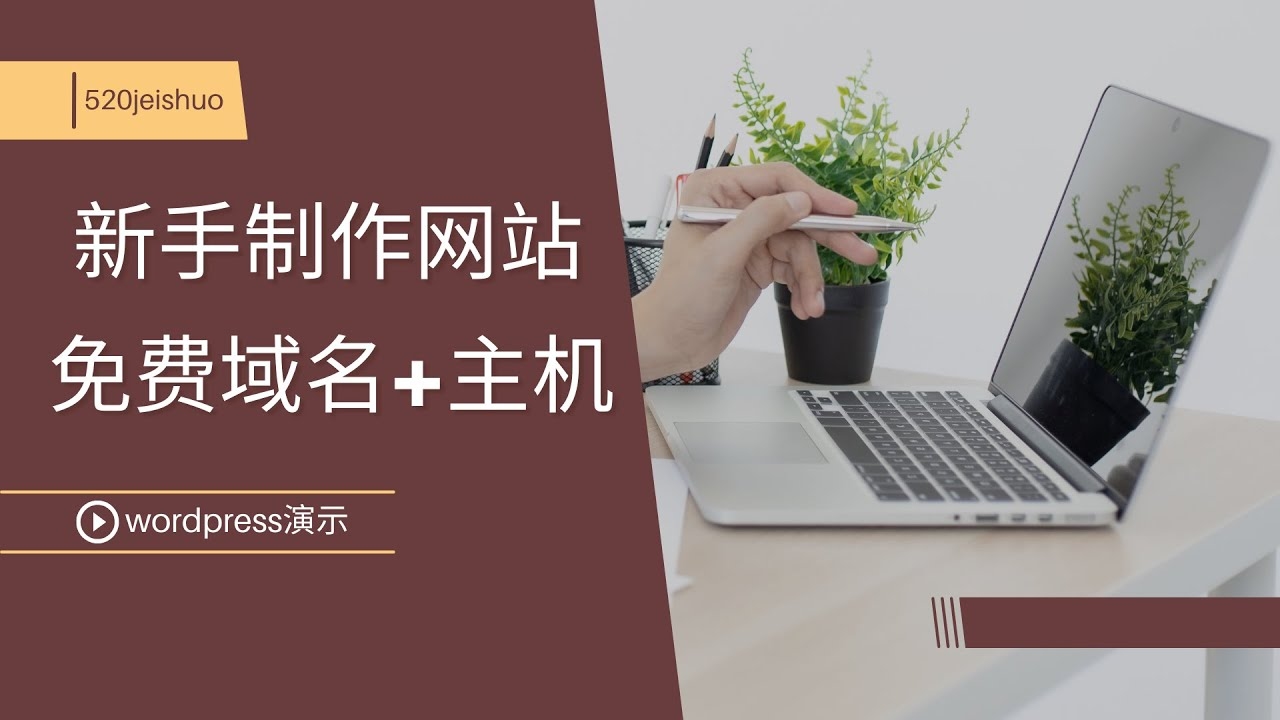 如何免费制作公司网站插图 如何免费制作公司网站插图