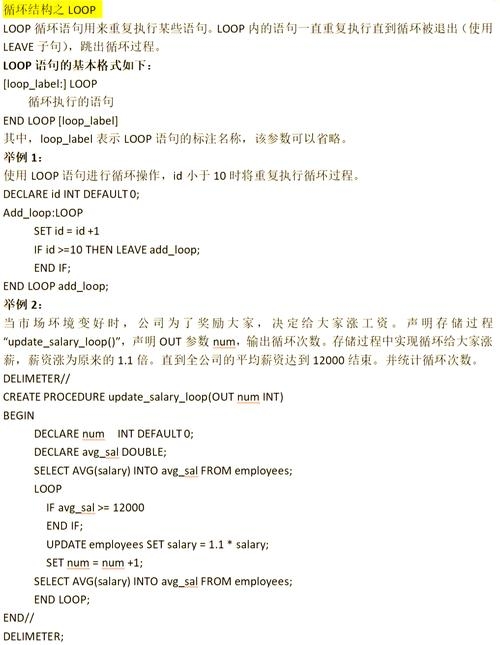 如何修改SQL语句(数据调整与字段长度变更)插图 如何修改SQL语句(数据调整与字段长度变更)插图