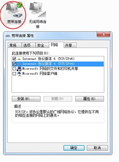 如何修改IP地址到美国插图