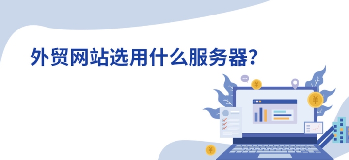 如何搭建外网Web服务器插图