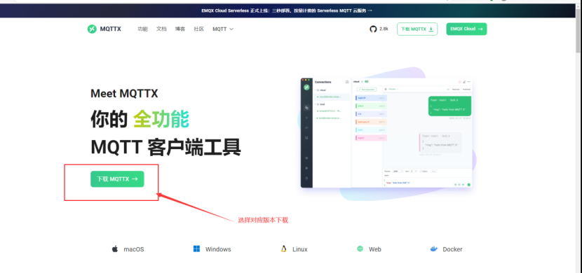 如何搭建及使用MQTT服务器的详细步骤与参数指南插图