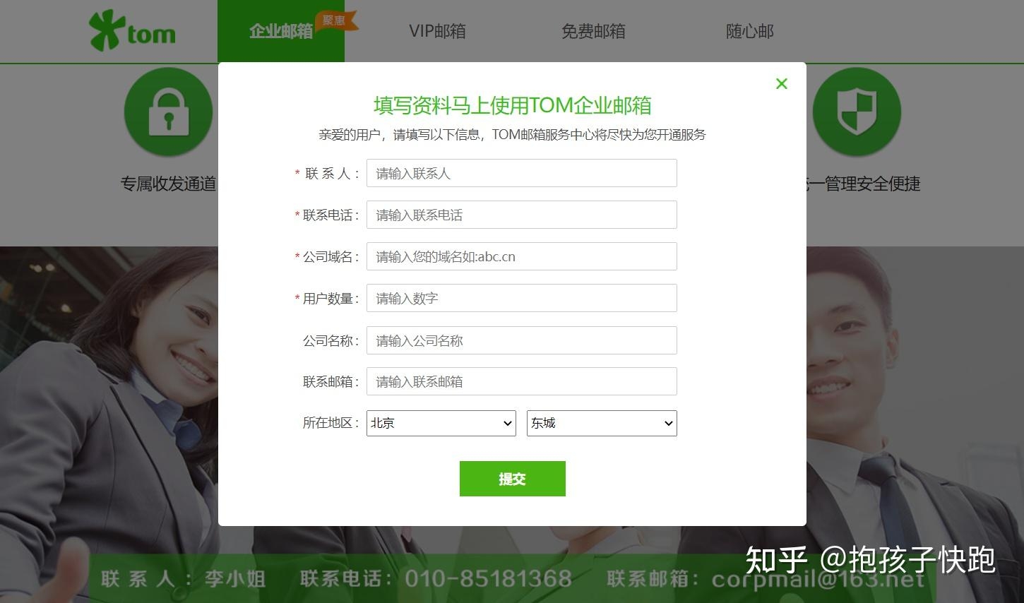如何申请邮箱地址—详细指南插图