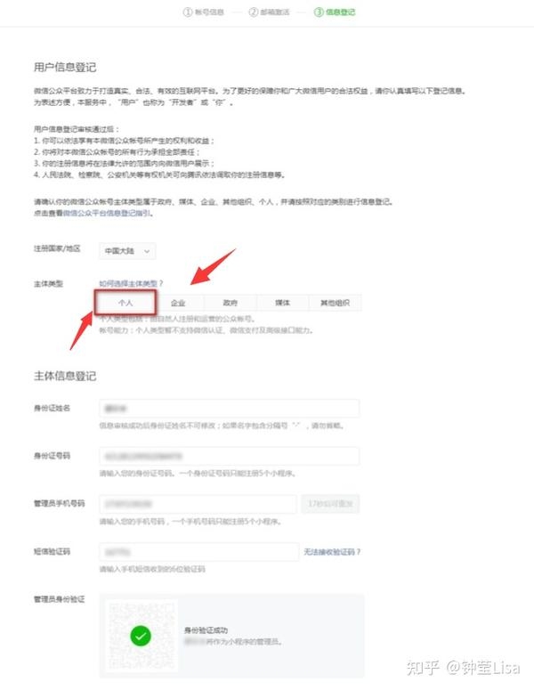 如何申请小程序账号—详细步骤解析插图
