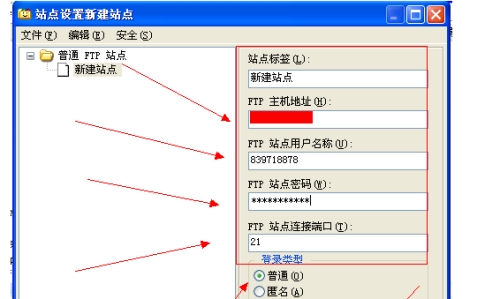 如何访问FTP站点插图