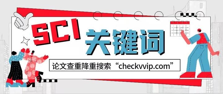 如何选择恰当的论文关键词插图