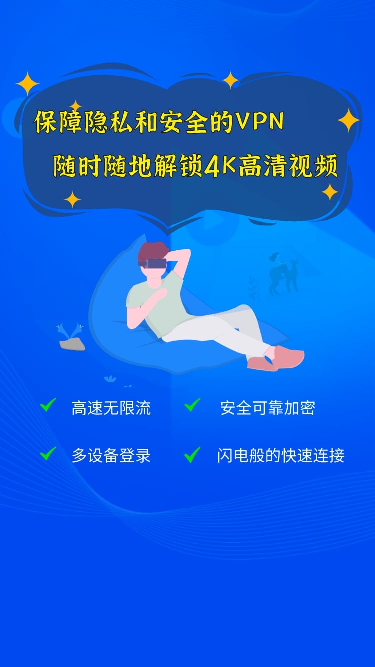 如何下载网络加速器插图 如何下载网络加速器插图