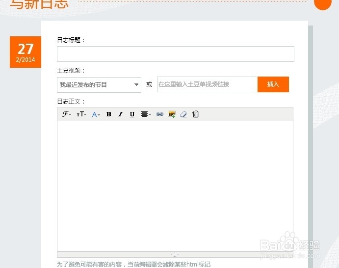 如何撰写网站公司日志插图 如何撰写网站公司日志插图