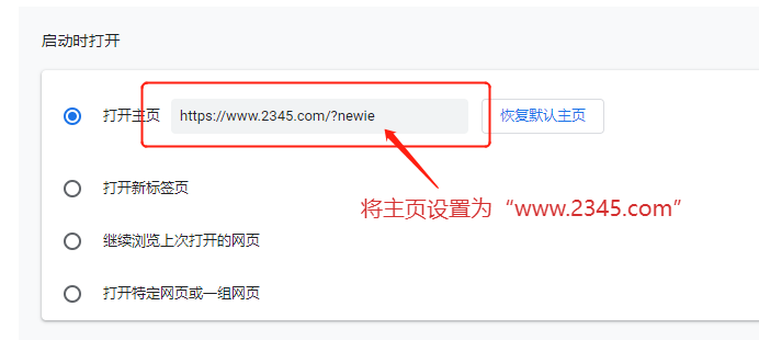 如何屏蔽2345网址导航插图