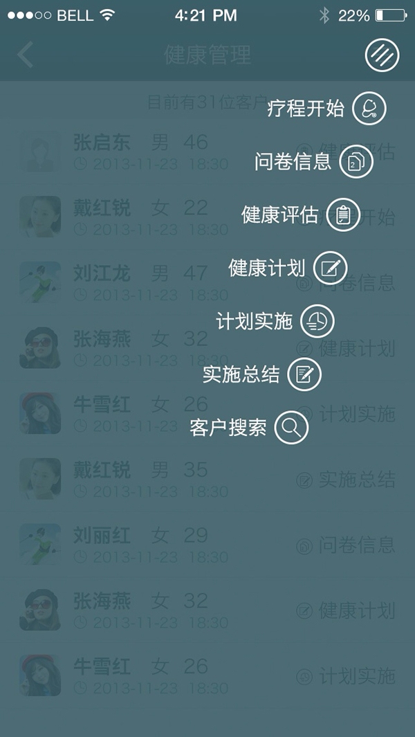 如何撰写一个成功的app设计方案插图 如何撰写一个成功的app设计方案插图