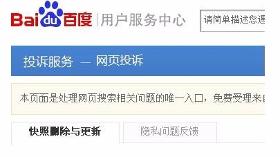 如何屏蔽百度快照,多种方法与策略详解插图 如何屏蔽百度快照,多种方法与策略详解插图