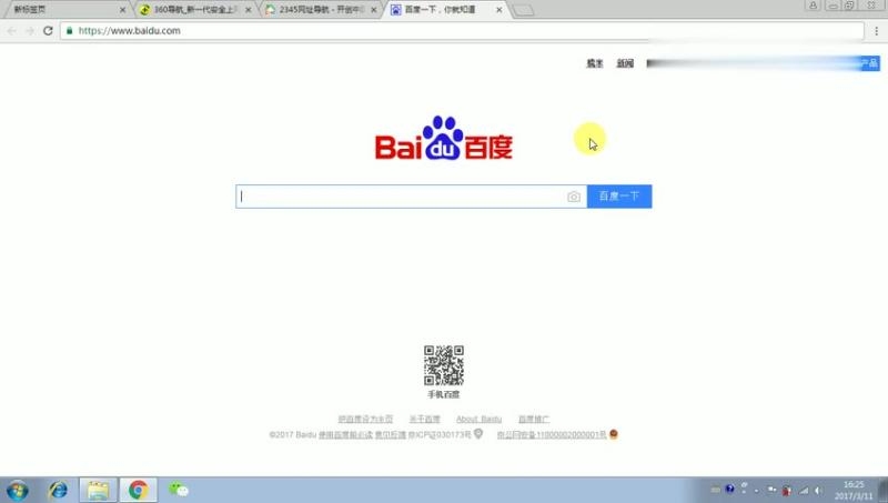 如何用其他浏览器打开网站?插图 如何用其他浏览器打开网站?插图