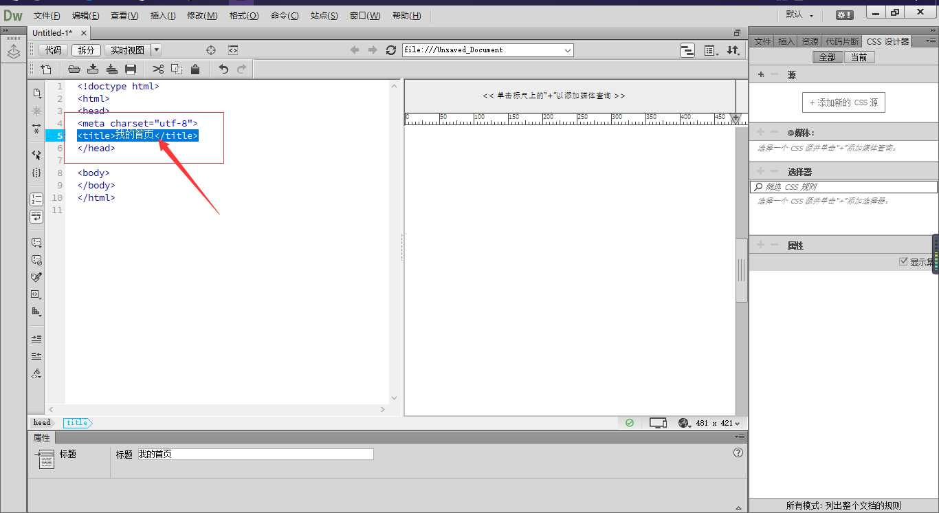 如何用HTML创建一个简单网站插图