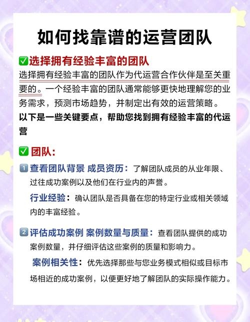 如何找到可靠的电商运营团队?插图 如何找到可靠的电商运营团队?插图