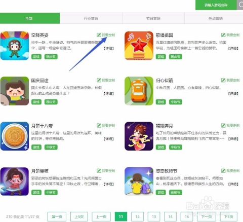 如何自己制作微信小程序游戏插图