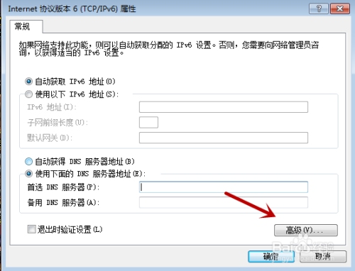 如何正确设置DNS地址插图