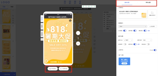 如何制作企业招聘网站，非技术H5页面与小程序开发指南插图