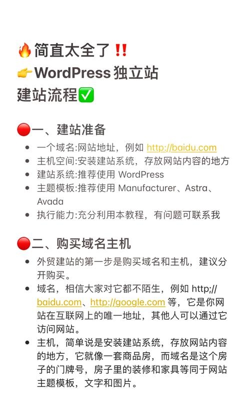 如何自助建站？，自建网站全攻略。插图