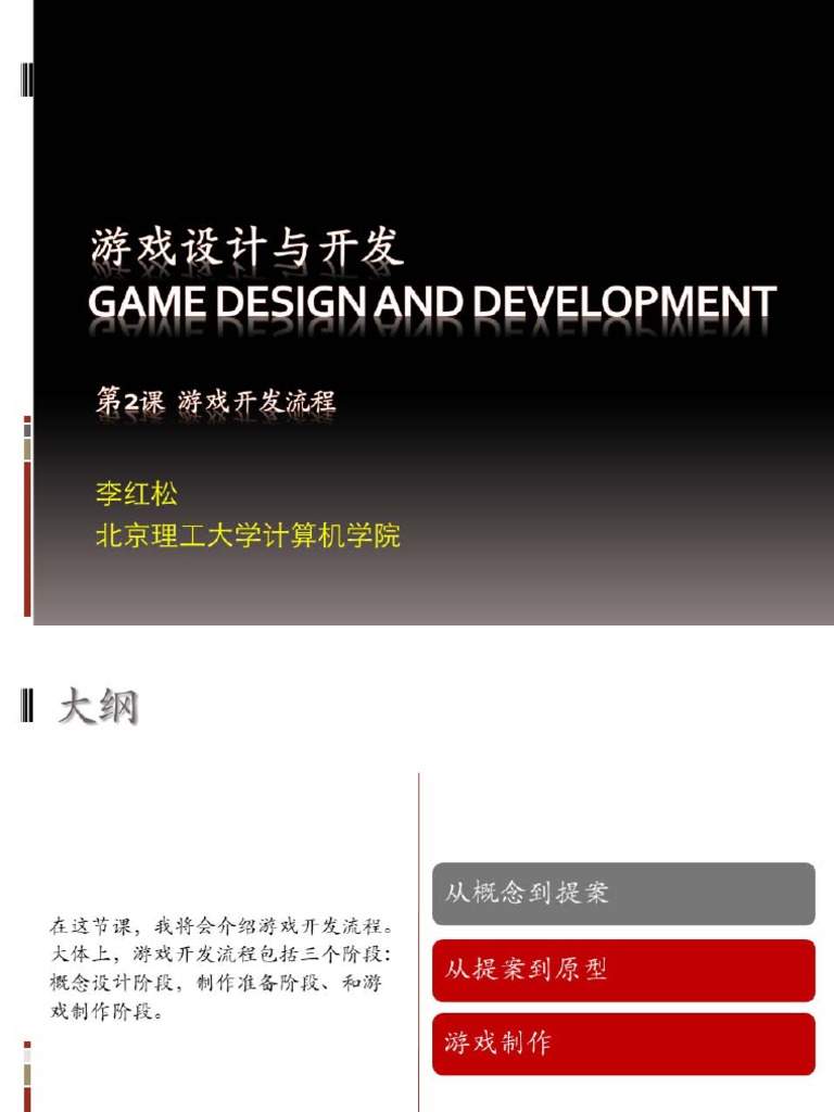 如何制作游戏app（视频教程）从流程到资源全解析！插图