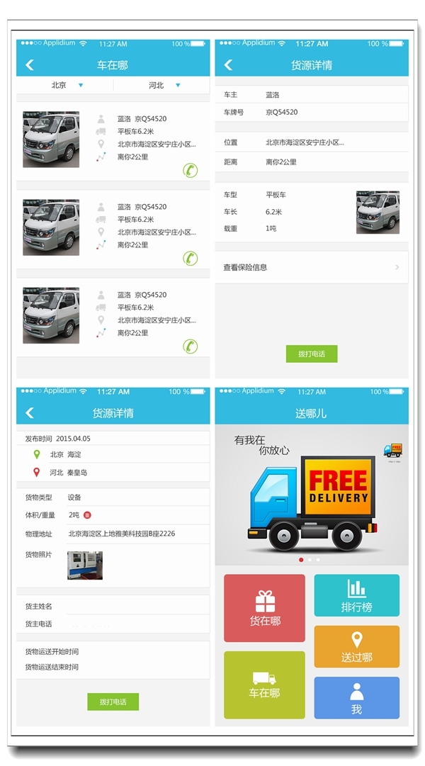 如何制作一个成功的网站APP插图