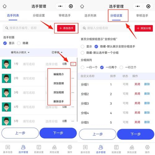 如何制作微信投票链接的简易教程插图