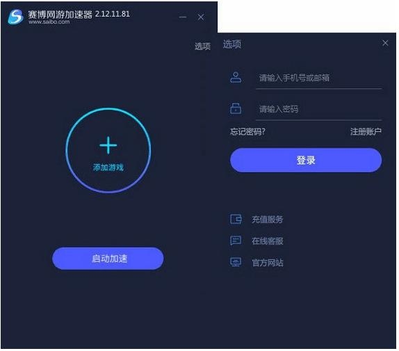 赛博加速器，网络优化好帮手插图