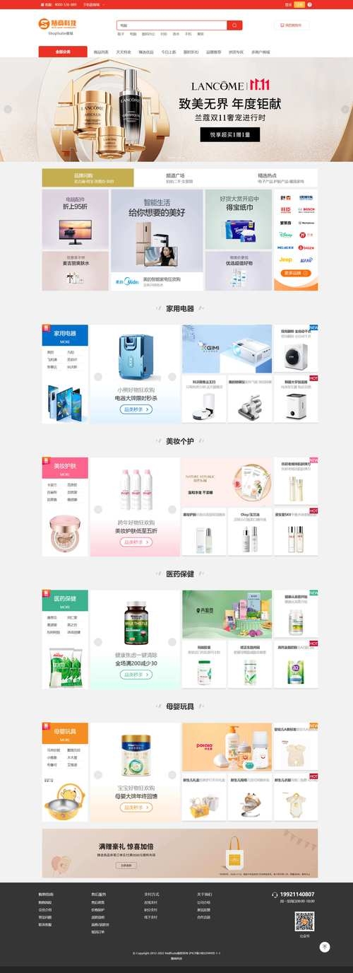 商城网站UI设计的重要性与探索插图