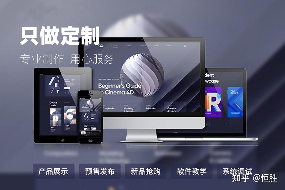 商城网站建设价格费用详解插图