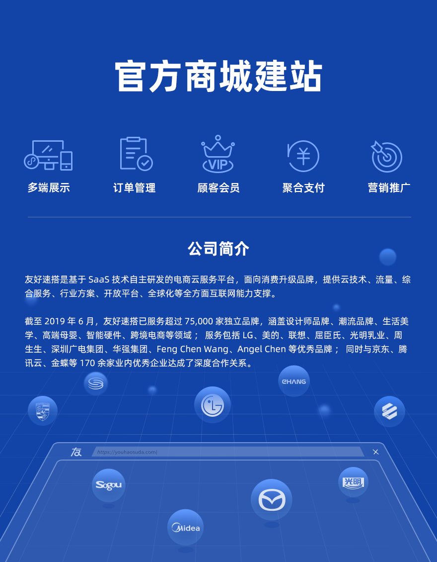 商城网站免费模板，助力企业快速搭建在线销售平台插图