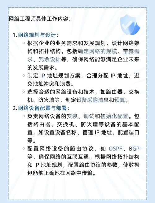 山东济南网络工程师的职业发展与前景插图