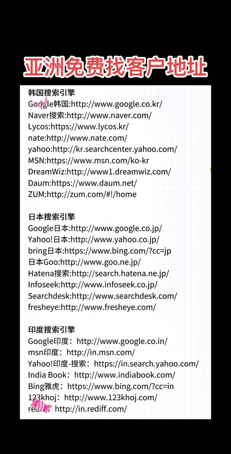 十大搜索引擎网址一览插图 十大搜索引擎网址一览插图