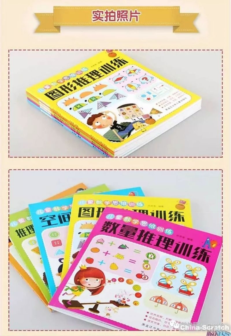 少儿编程,Scratch入门与计算思维培养插图 少儿编程,Scratch入门与计算思维培养插图