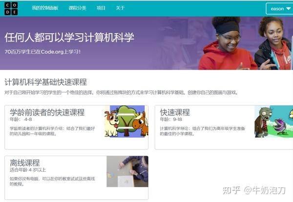 少儿编程培训班学费一般多少钱插图