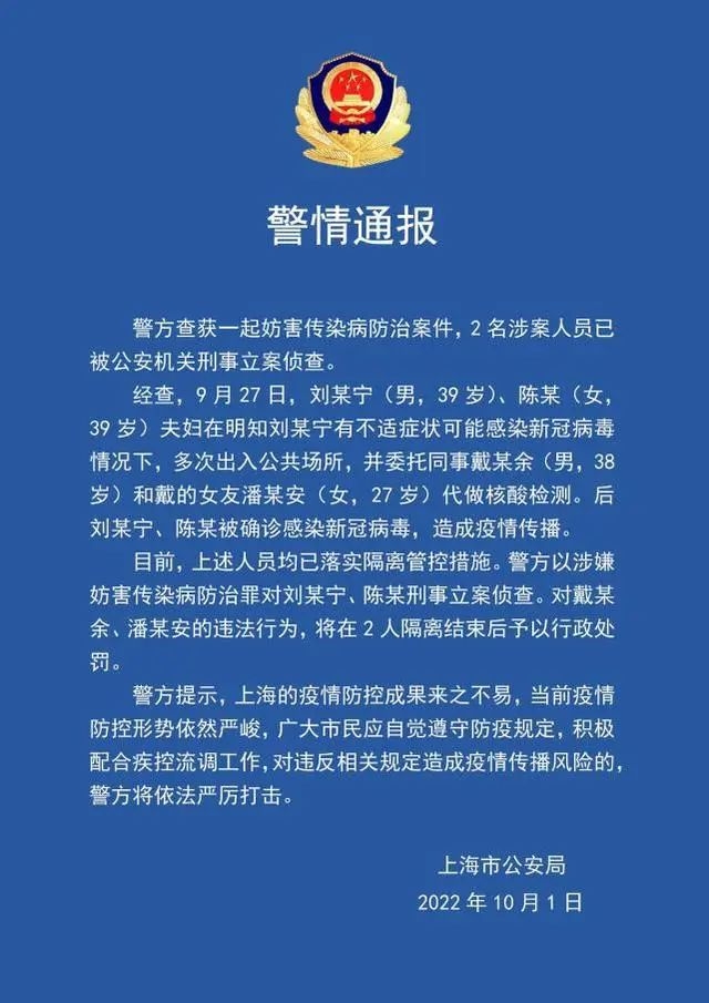 上海市公安局新闻宣传保密纪律四不准如下，，不准在非涉密网络上存储、传输任何涉及秘密信息的内部敏感信息。这是为了防止泄密的危险行为，保护机密信息的完整性及可靠性；，不得违反相关规定泄露或传播未经授权的信息造成不良后果；，所有相关人员应严格遵守这一准则以维护社会秩序和工作稳定与安全畅通无阻地进行信息传递和交流工作；，应保持清醒头脑，坚决杜绝一切违纪违法行为。，仅供参考，具体相关信息请进一步咨询当地有关部门进行确认。插图