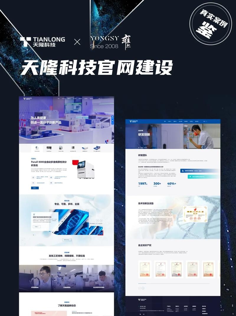 上海网站建设公司,助力客户互联网发展增效的定制服务插图 上海网站建设公司,助力客户互联网发展增效的定制服务插图