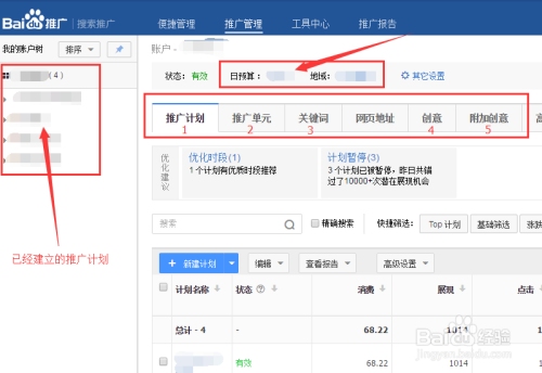 手机百度搜索刷顶，策略与实践插图