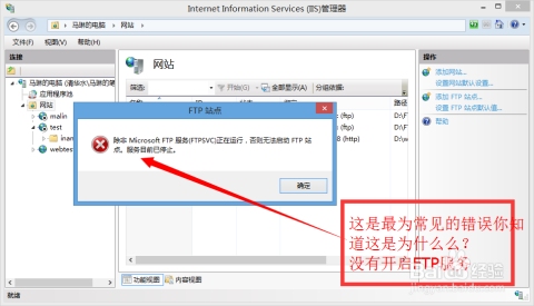 手机打开FTP服务器的教程,要使用手机打开FTP服务器,首先需要安装一个适合的FTP客户端APP。对于安卓系统,可以在Google Play商店中搜索并下载如FTP Client、FileZilla等应用。接下来按照以下步骤操作,,启动已安装好的FTP客户端应用程序(例如FileZilla、AndFTP或FTPManager)。,在连接页面输入FTP服务器的地址、用户名和密码等信息进行连接操作后即可打开手机上的FTP服务查看文件内容并进行管理了。,3插图 手机打开FTP服务器的教程,要使用手机打开FTP服务器,首先需要安装一个适合的FTP客户端APP。对于安卓系统,可以在Google Play商店中搜索并下载如FTP Client、FileZilla等应用。接下来按照以下步骤操作,,启动已安装好的FTP客户端应用程序(例如FileZilla、AndFTP或FTPManager)。,在连接页面输入FTP服务器的地址、用户名和密码等信息进行连接操作后即可打开手机上的FTP服务查看文件内容并进行管理了。,3插图