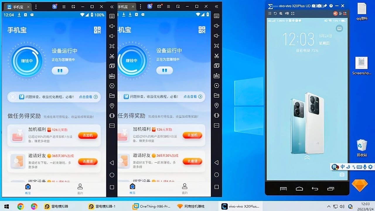手机挂机宝使用指南插图 手机挂机宝使用指南插图