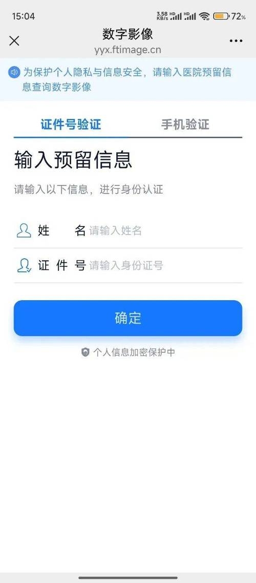 手机号查询身份证号码网站，合法查询与注意事项插图