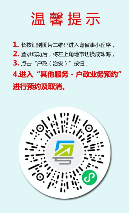 手机号如何开通户籍网站服务插图 手机号如何开通户籍网站服务插图