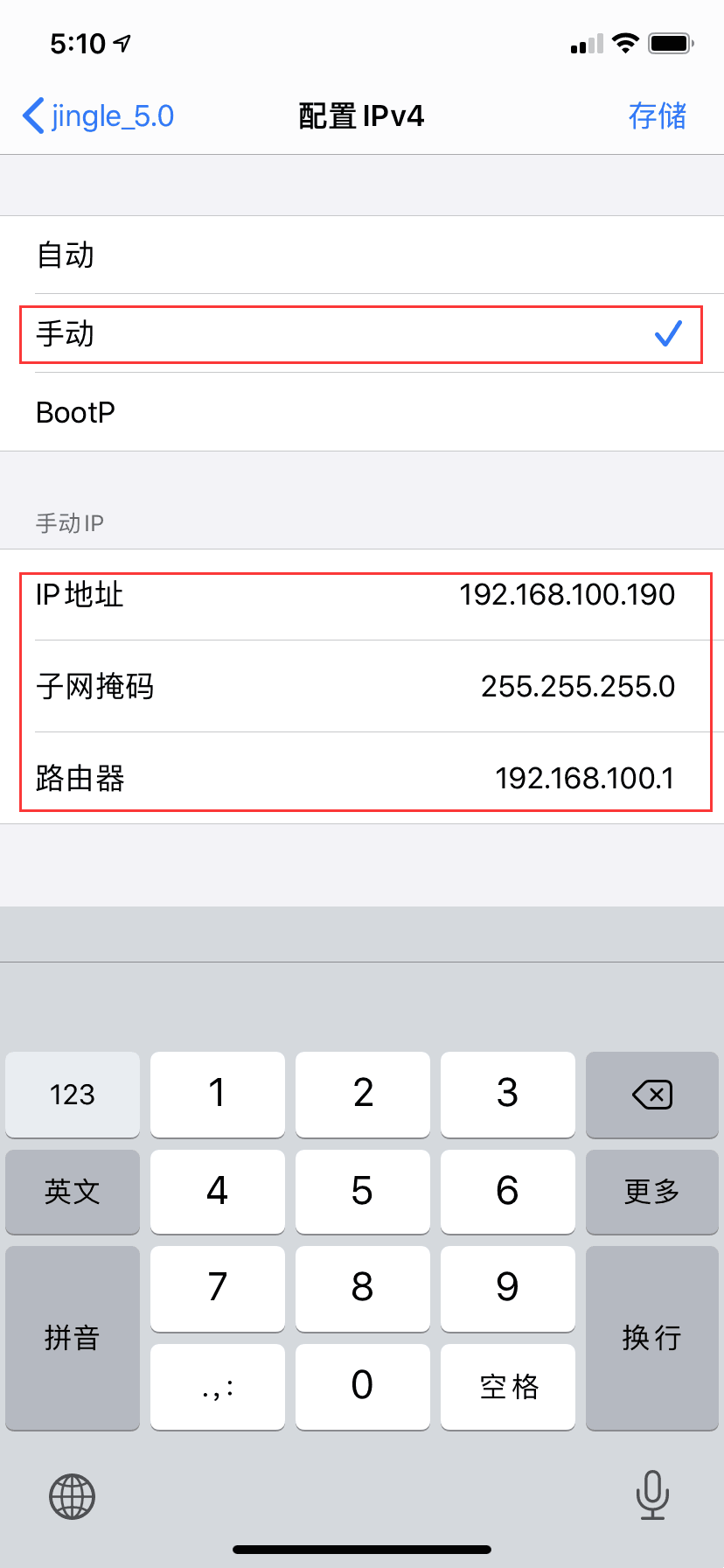 手机换IP教程，如何进行换IP操作插图