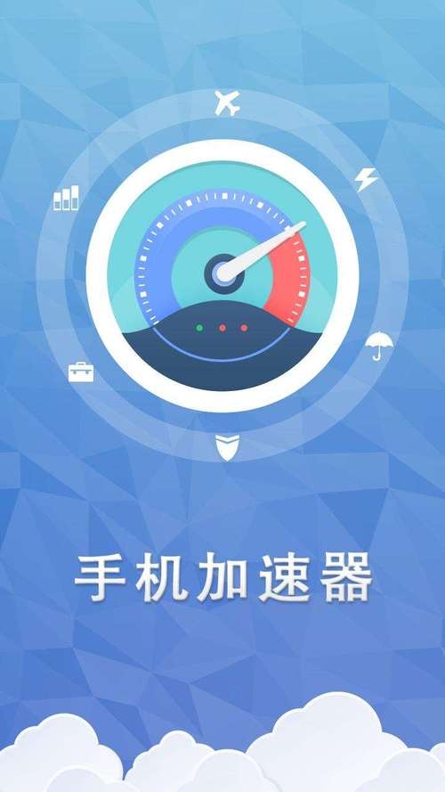 手机加速器下载指南插图 手机加速器下载指南插图