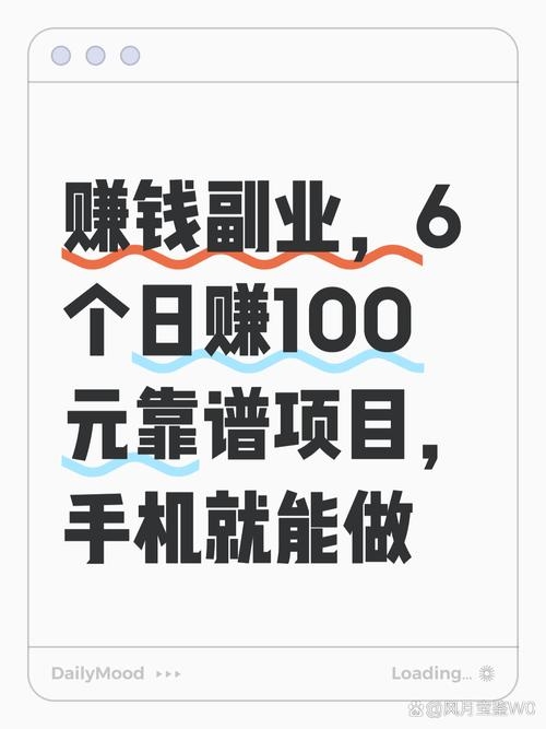 手机兼职app赚钱项目大全网热门平台推荐插图
