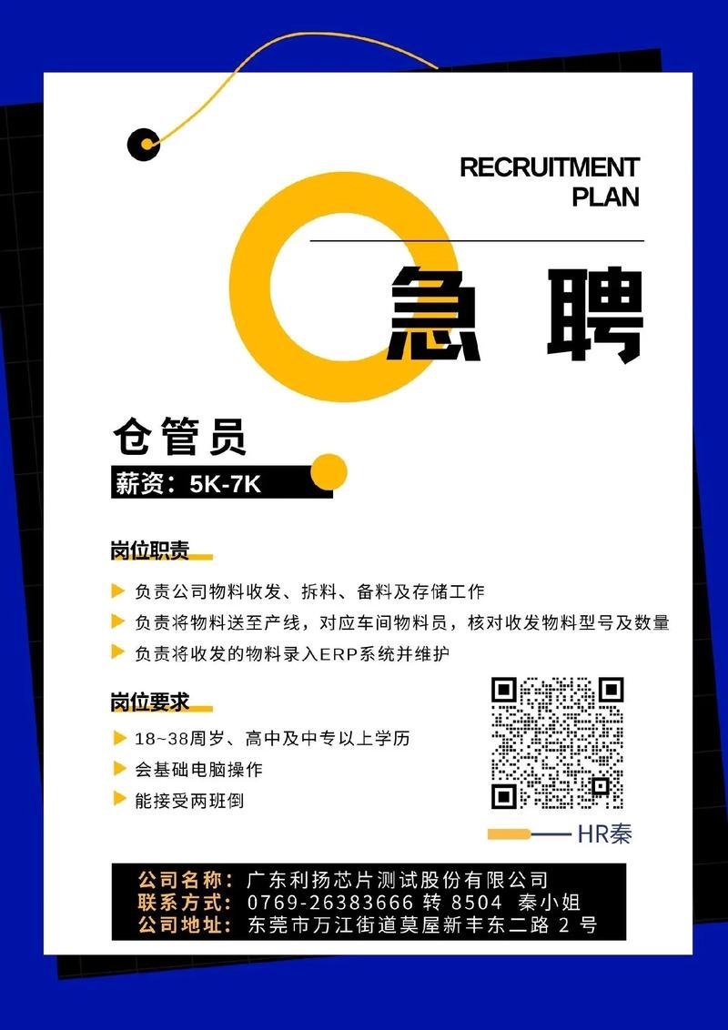 数据库管理员招聘简章插图 数据库管理员招聘简章插图