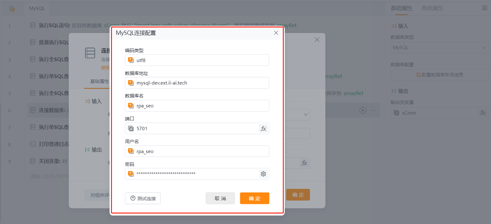 数据库连接成功但数据获取问题解析插图