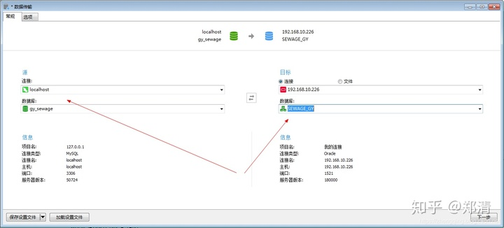 数据库迁移步骤详解,从MySQL到DM数据库的转换指南及注意事项插图 数据库迁移步骤详解,从MySQL到DM数据库的转换指南及注意事项插图
