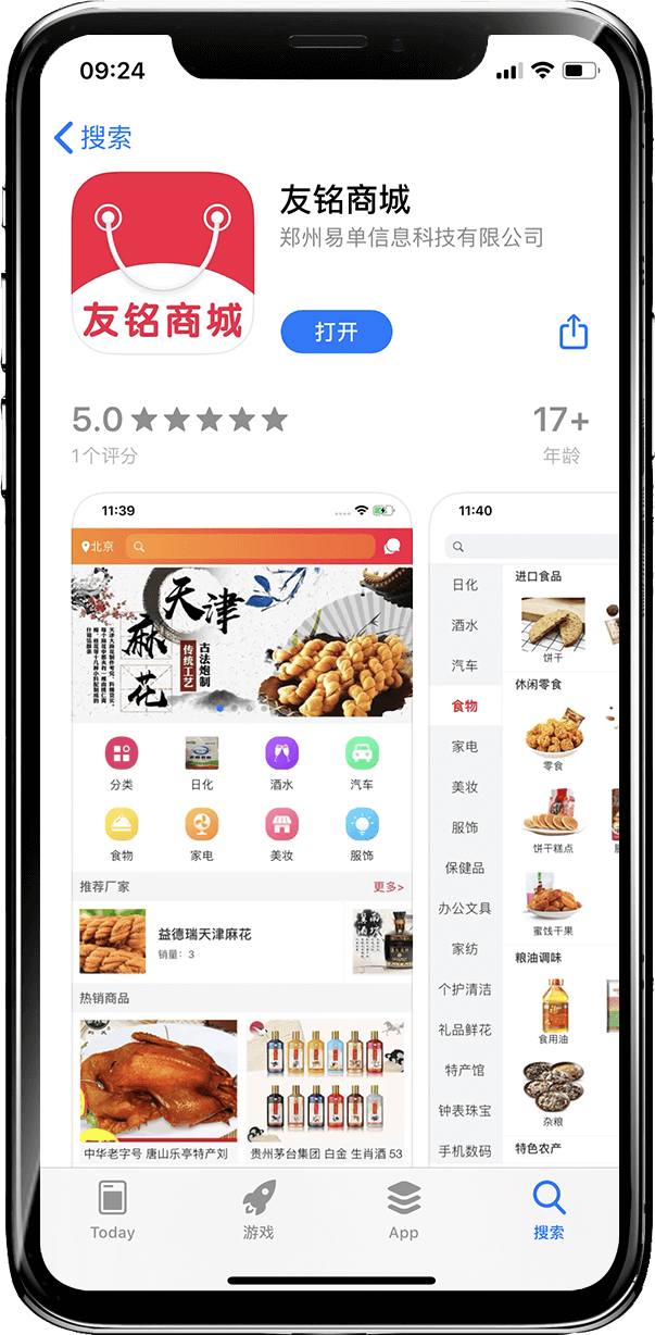 手机商城APP制作,打造便捷购物体验的关键步骤插图 手机商城APP制作,打造便捷购物体验的关键步骤插图