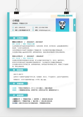 设计师简历网站，打造个人品牌与求职成功的关键工具插图