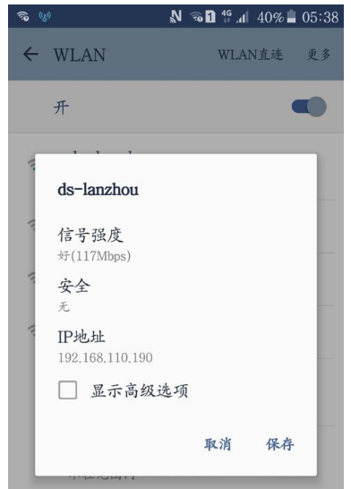手机无线网DNS设置教程插图 手机无线网DNS设置教程插图