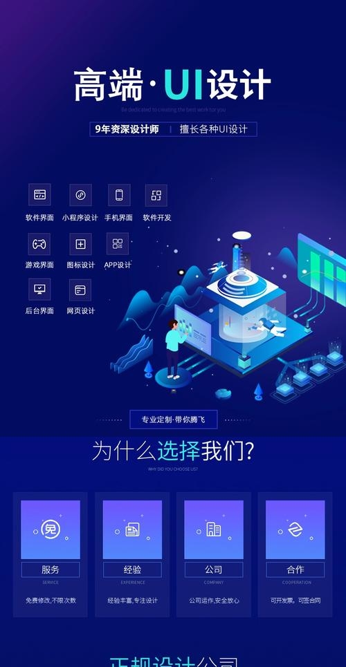 手机网页设计软件推荐插图 手机网页设计软件推荐插图