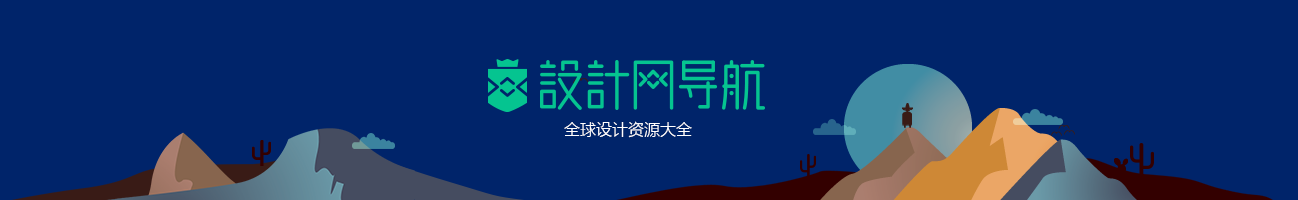 设计网站合集，推荐优质室内设计资源及实用导航平台插图